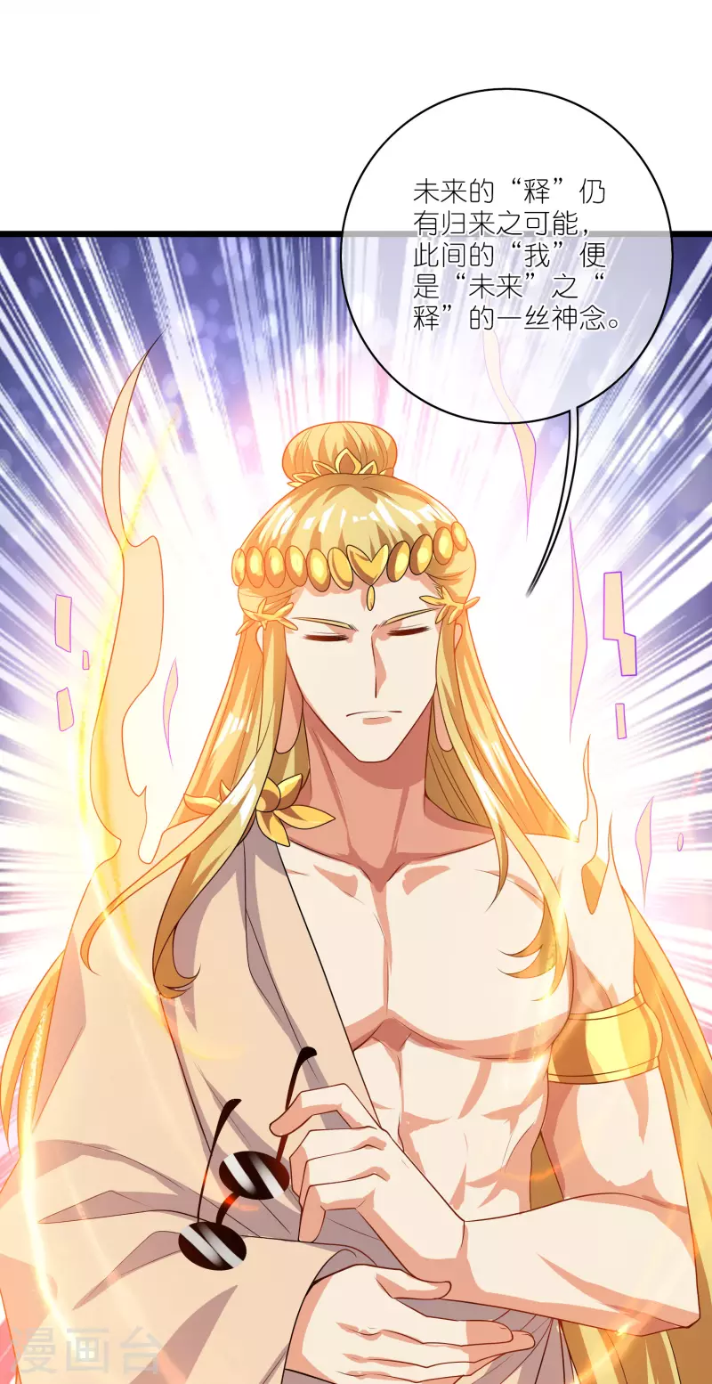 第165话 get了一项绝技！6