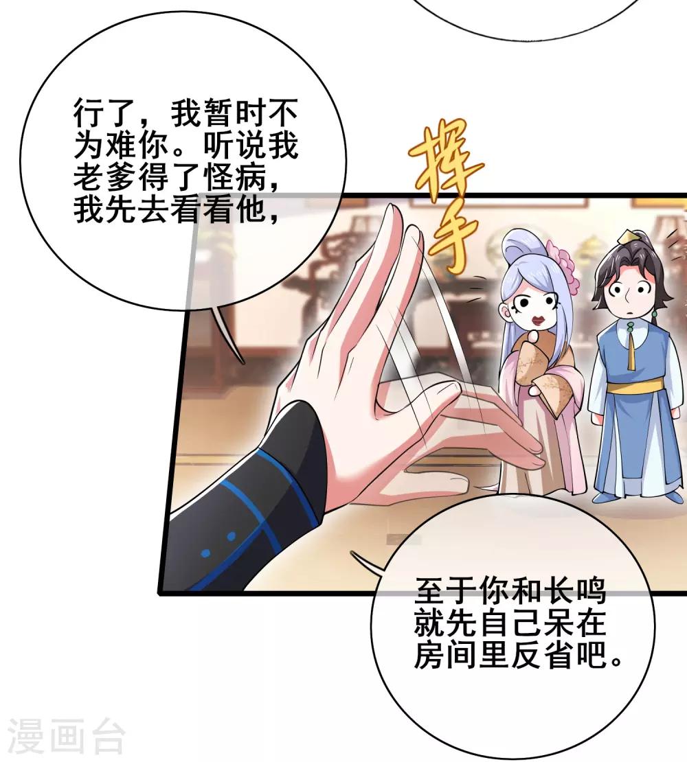 第20话 这麽傻的人真的是我弟麽？5