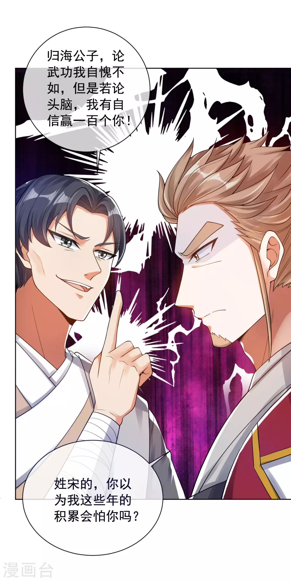 第67话 爲了滑稽值出卖肉体18