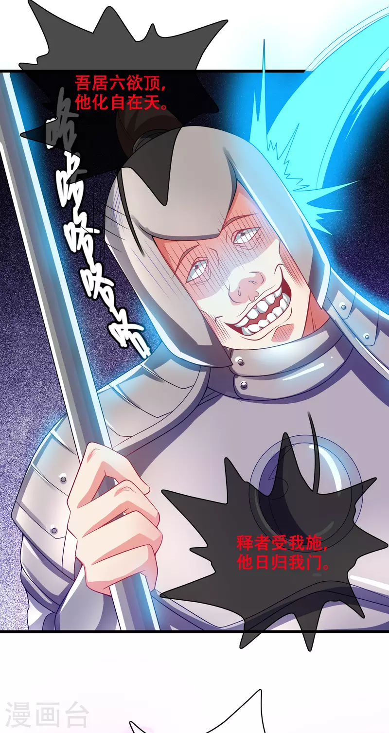 第148话 破庙里有什麽宝贝？14