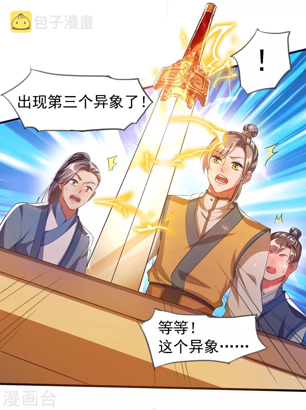 第29话 牛逼的人生不需要解释22
