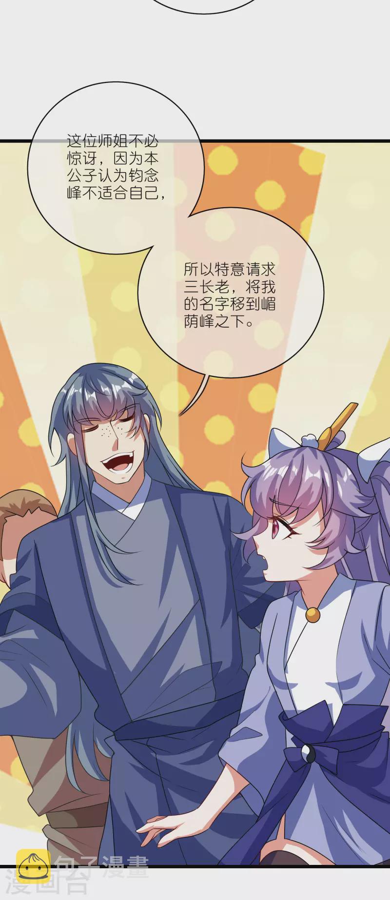 第199话 你的峰太小19