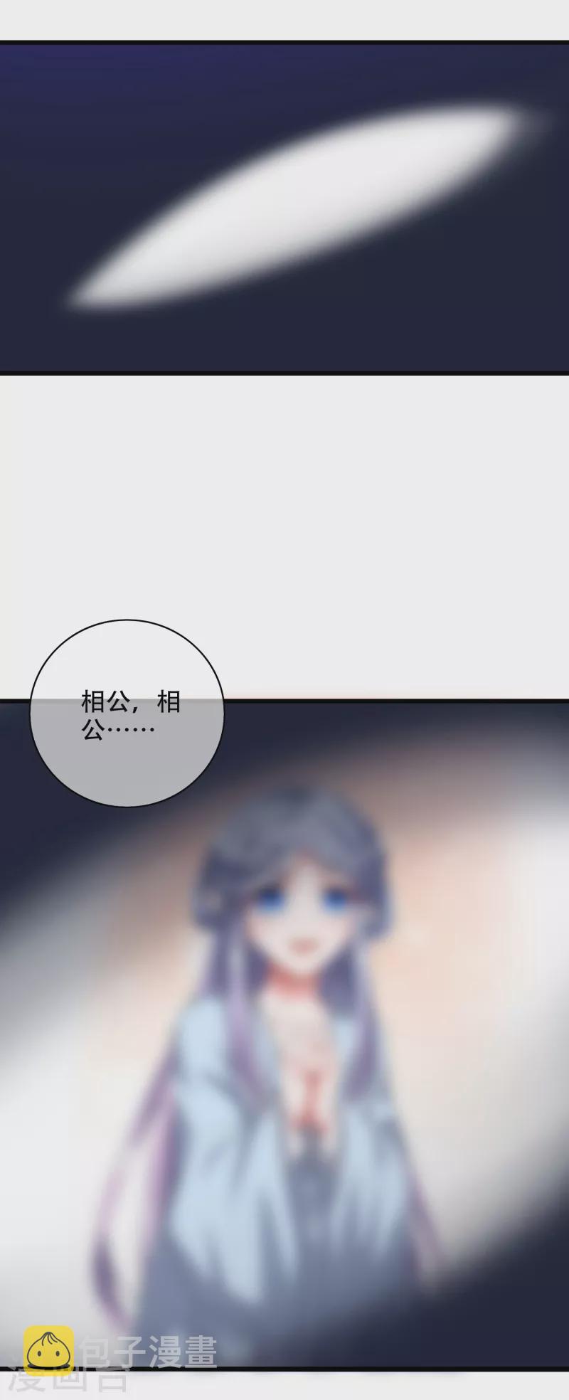 第134话 错乱的记忆好搞人啊13