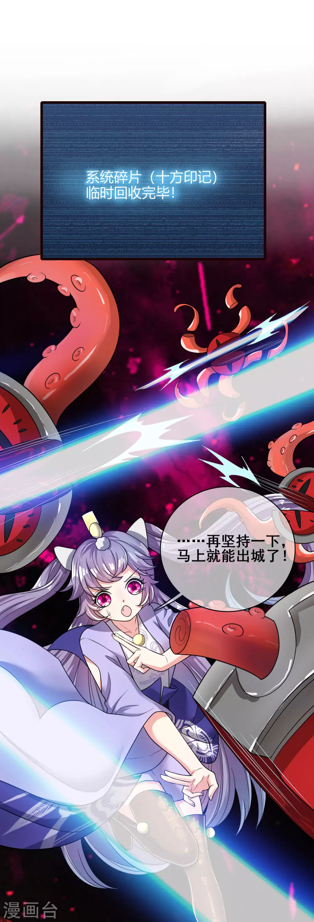 第62话 新解锁的技能居然是！！！10