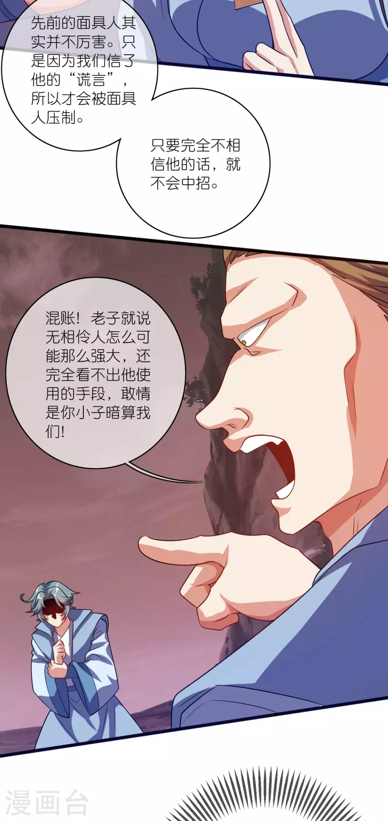 第185话 但是我拒绝！13