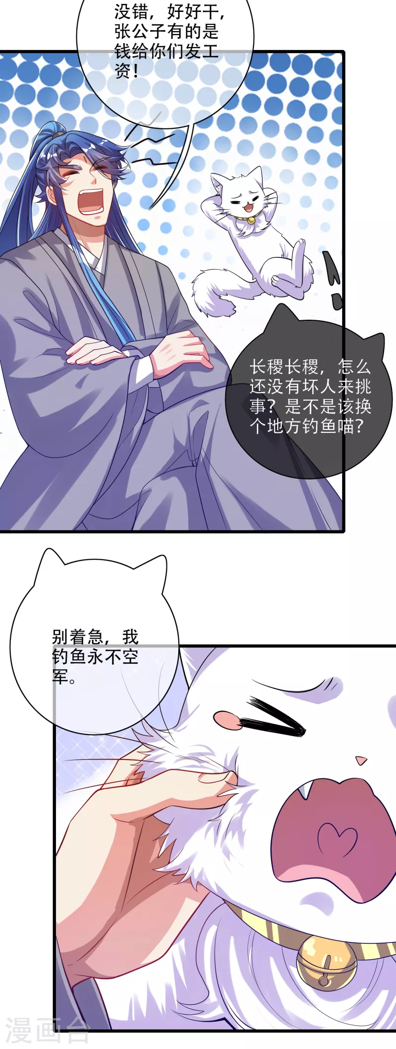 第141话 这善人就由我来当3