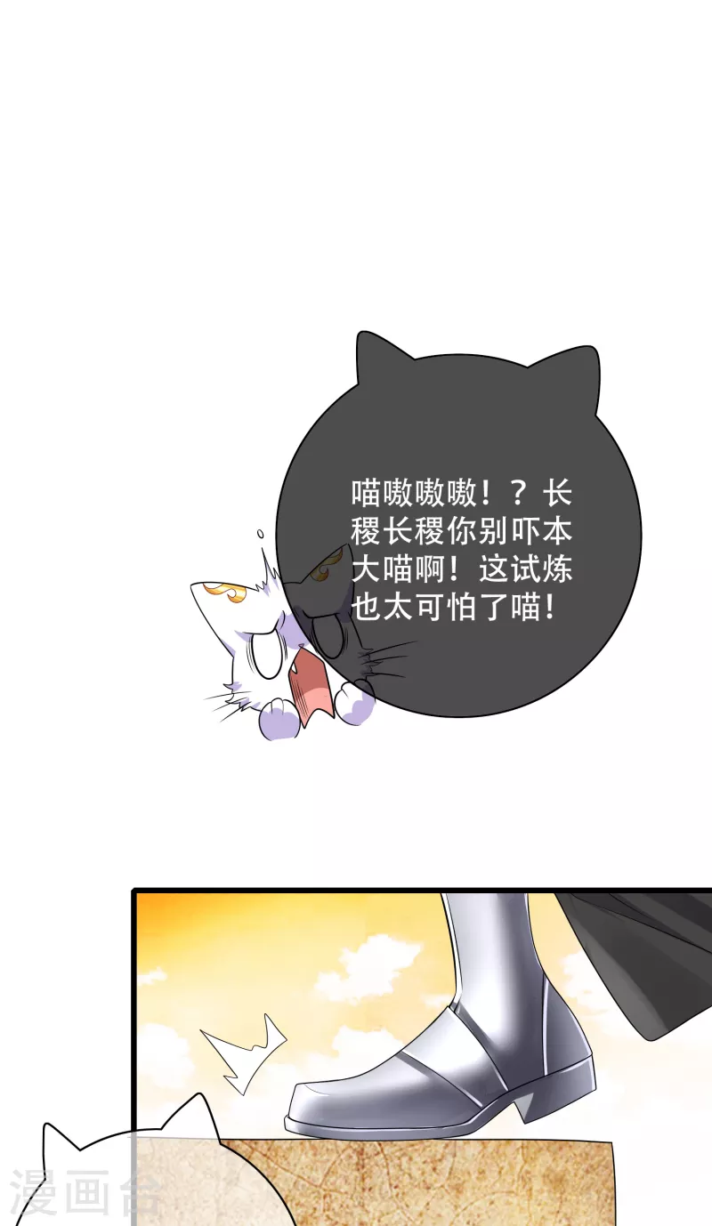 第106话 试炼使我五马分屍12