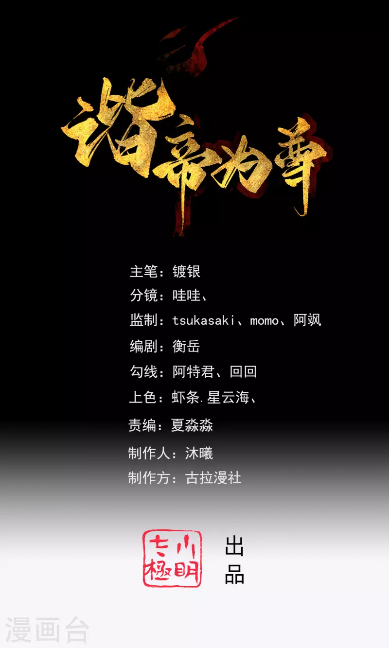第98话 跟我赌？宁配麽？0