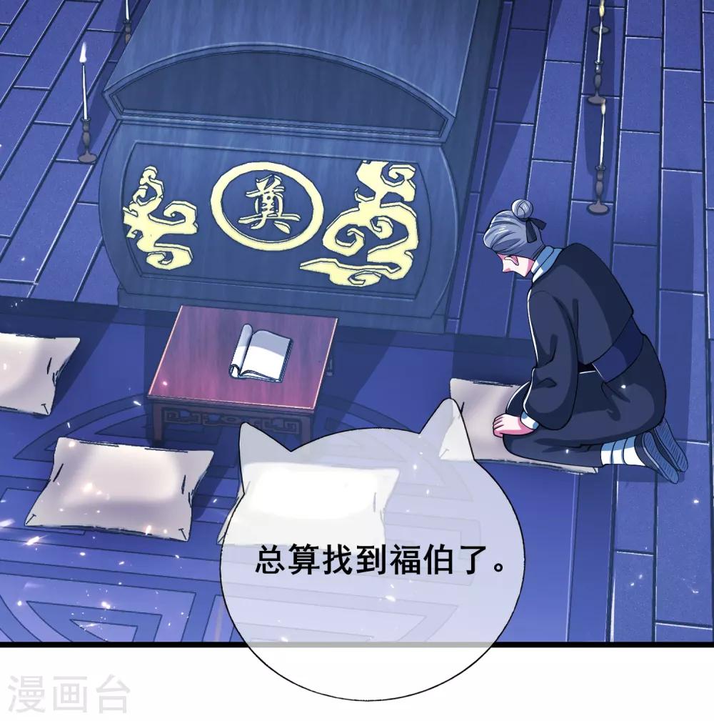 第18话 装神弄鬼一把好手5
