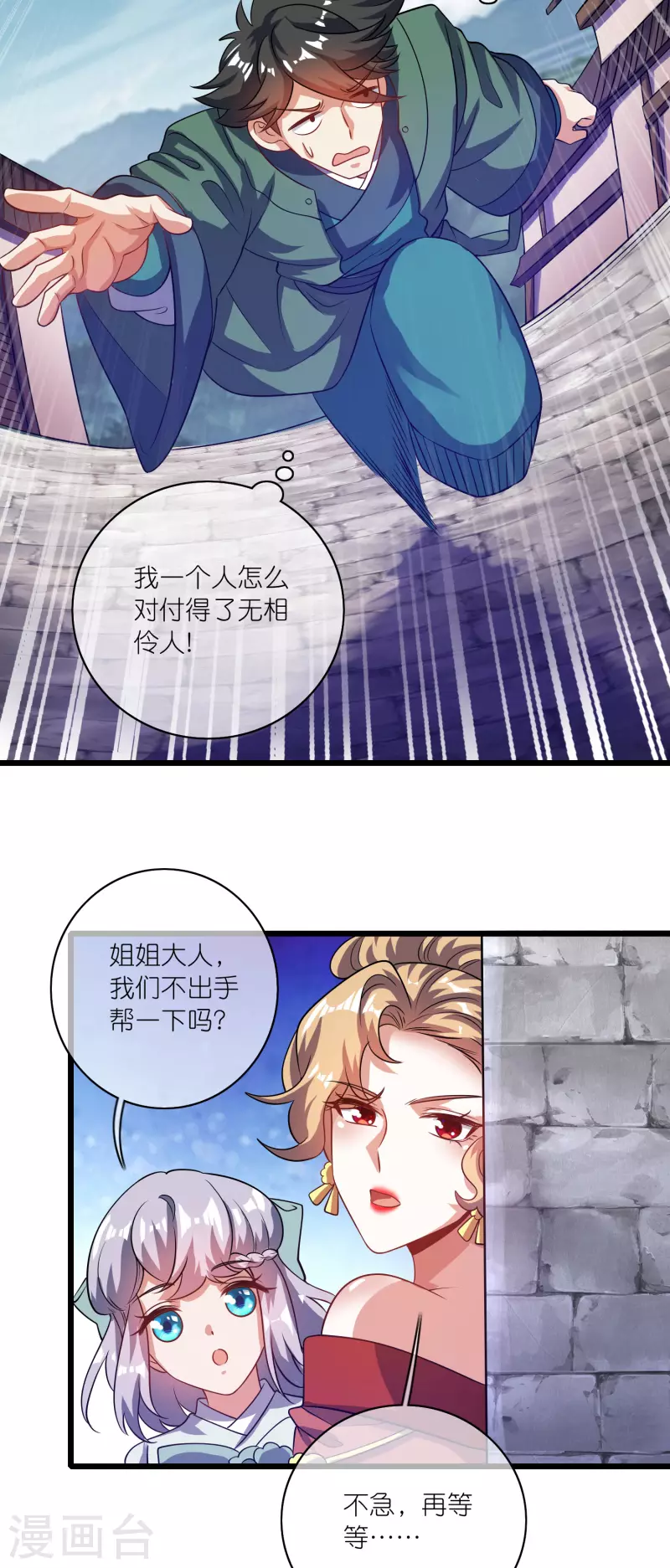 第185话 但是我拒绝！16