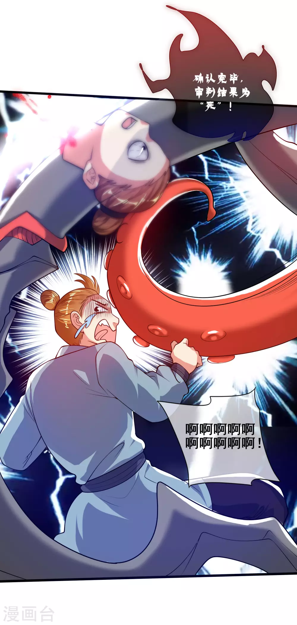 第57话 心系苍生，上清之道！24