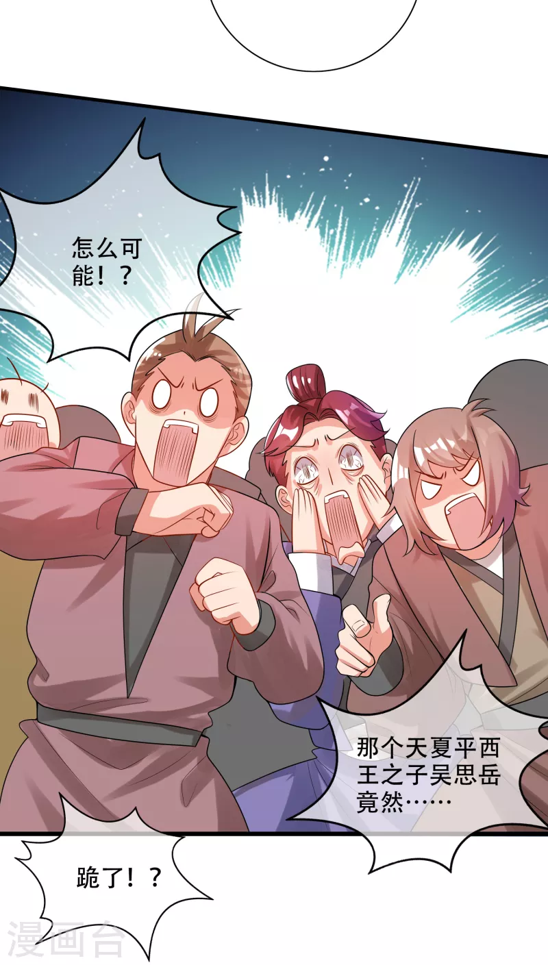 第98话 跟我赌？宁配麽？35