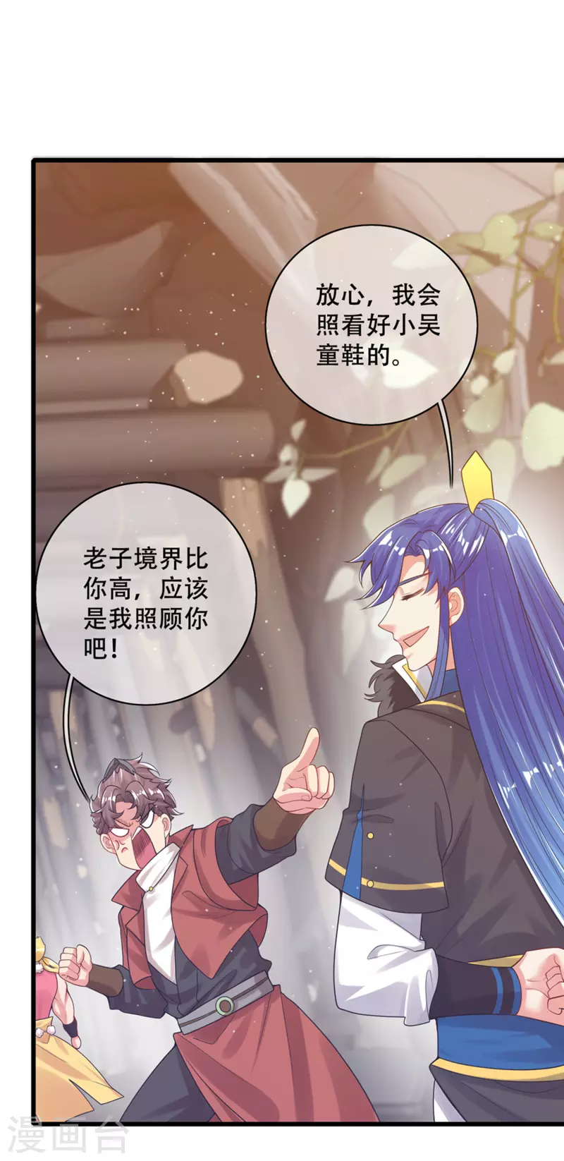第108话 究竟是什麽人？3