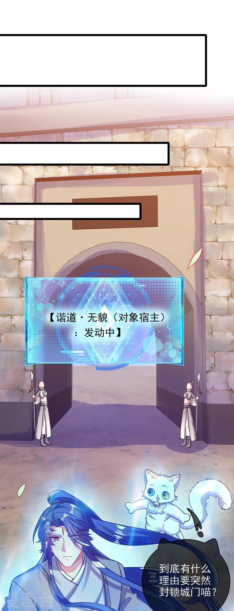 第155话 城外有什麽古怪？29