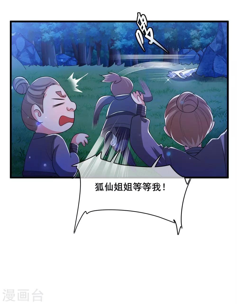 第10话 放开那个妹子冲我来！5