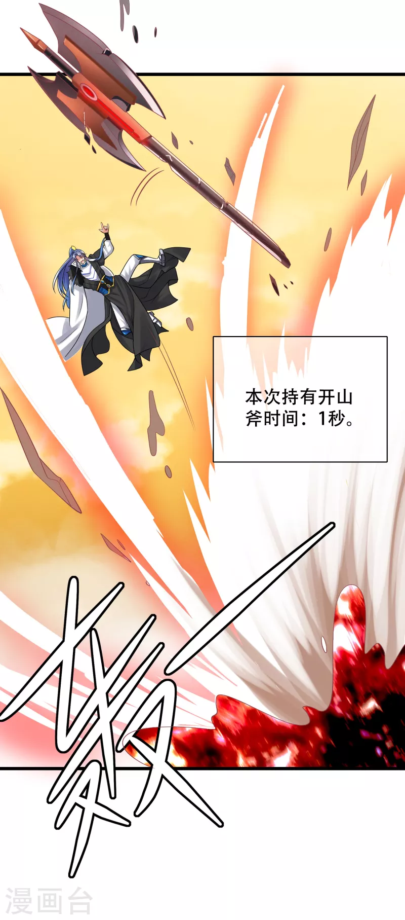 第106话 试炼使我五马分屍36