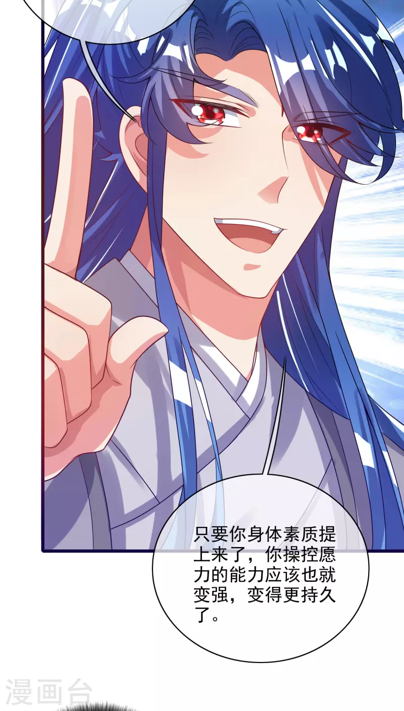 第154话 健身才是王道！28