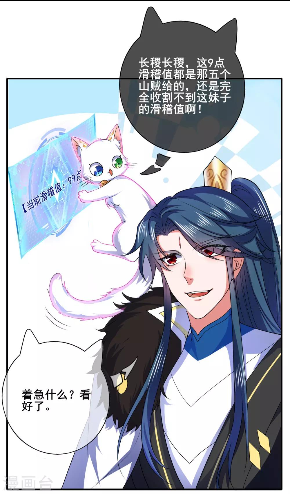 第8话 你的出拳太慢了！29