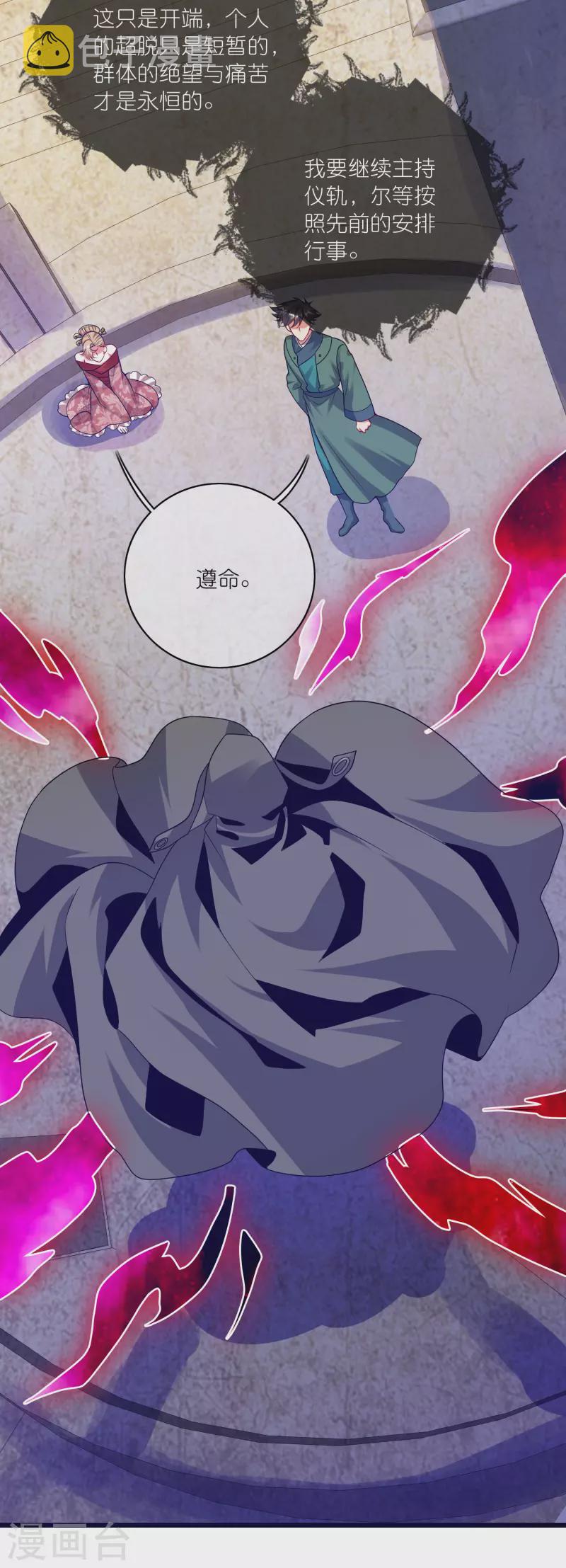 第174话 妹子的全息投影6