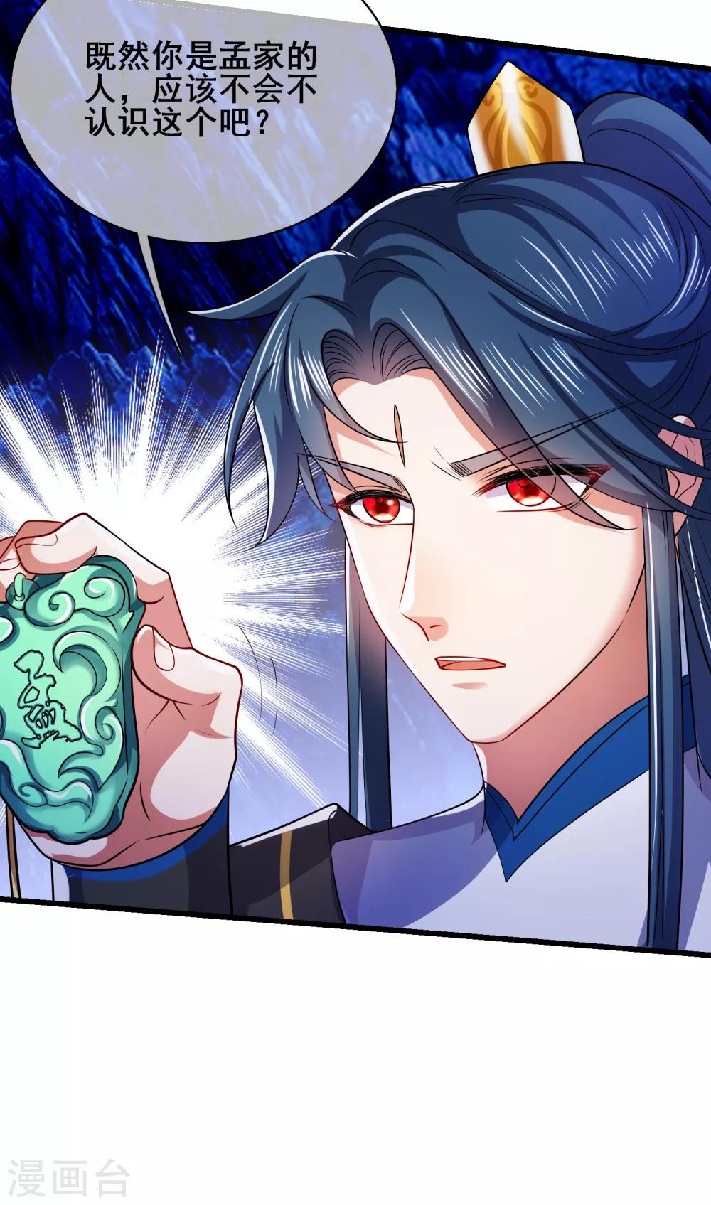 第15话 你个乖孙，敢对爷爷不敬？35