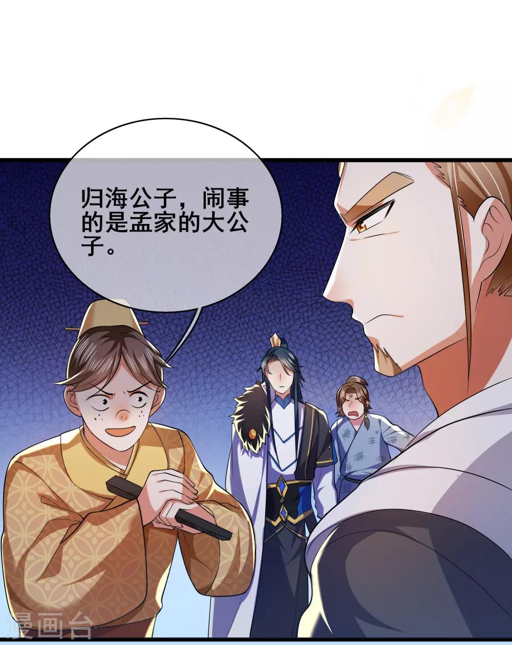 第22话 原来你一直在找我啊13