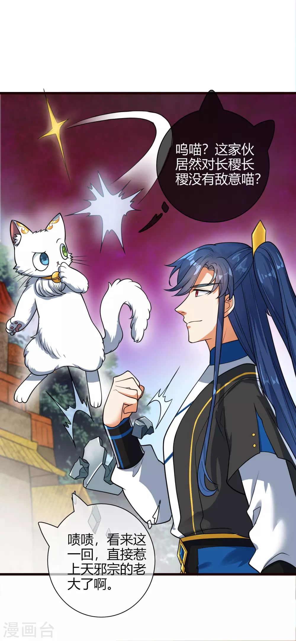 第62话 新解锁的技能居然是！！！7