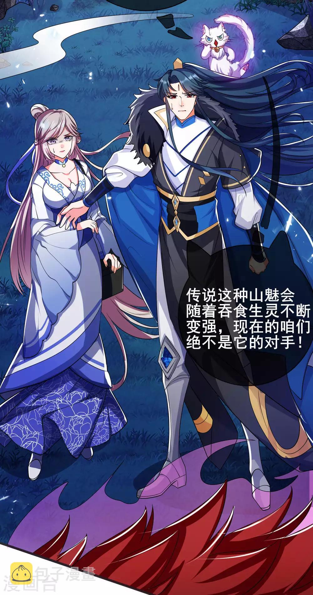第10话 放开那个妹子冲我来！40