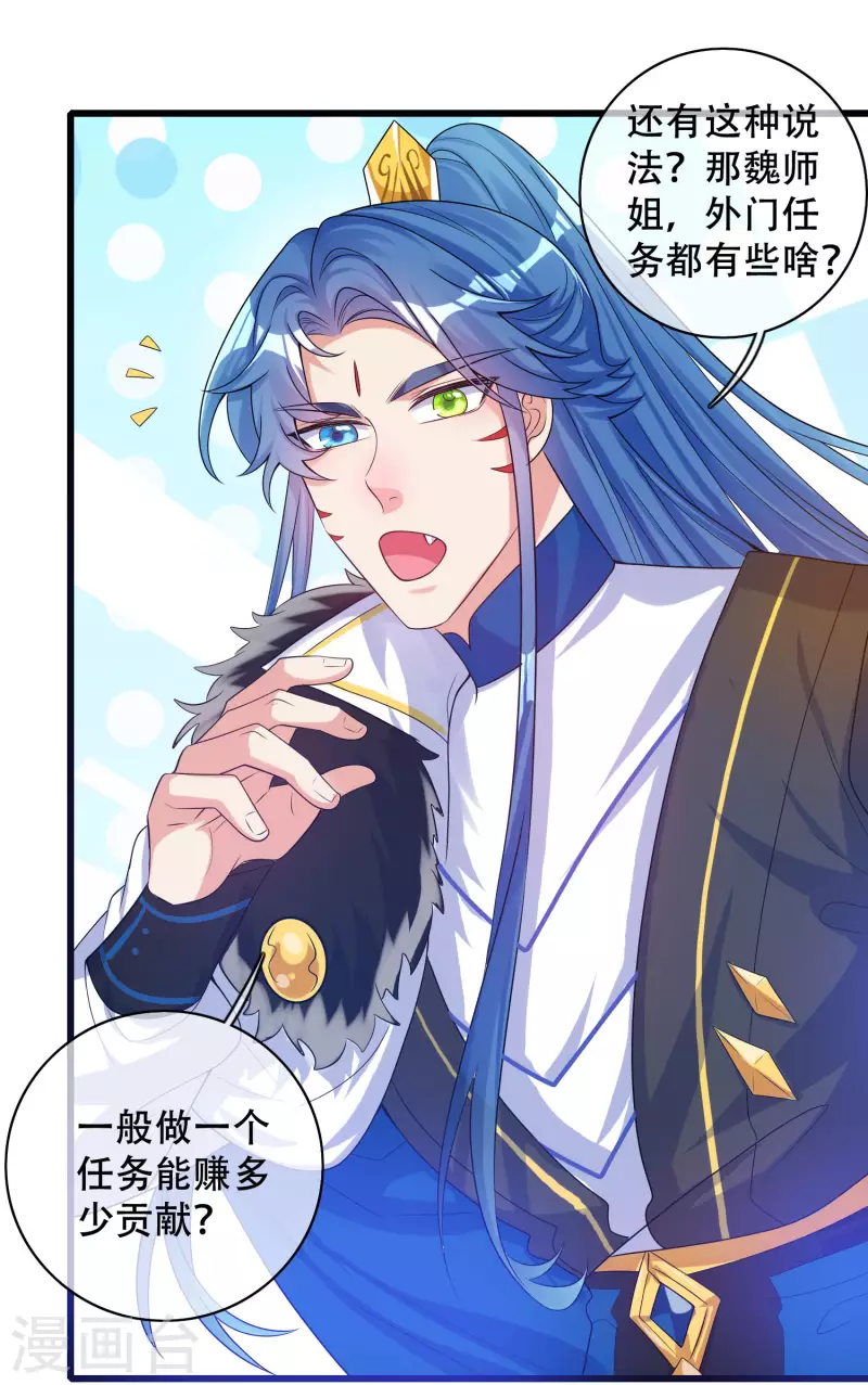第103话 修仙也内卷！7