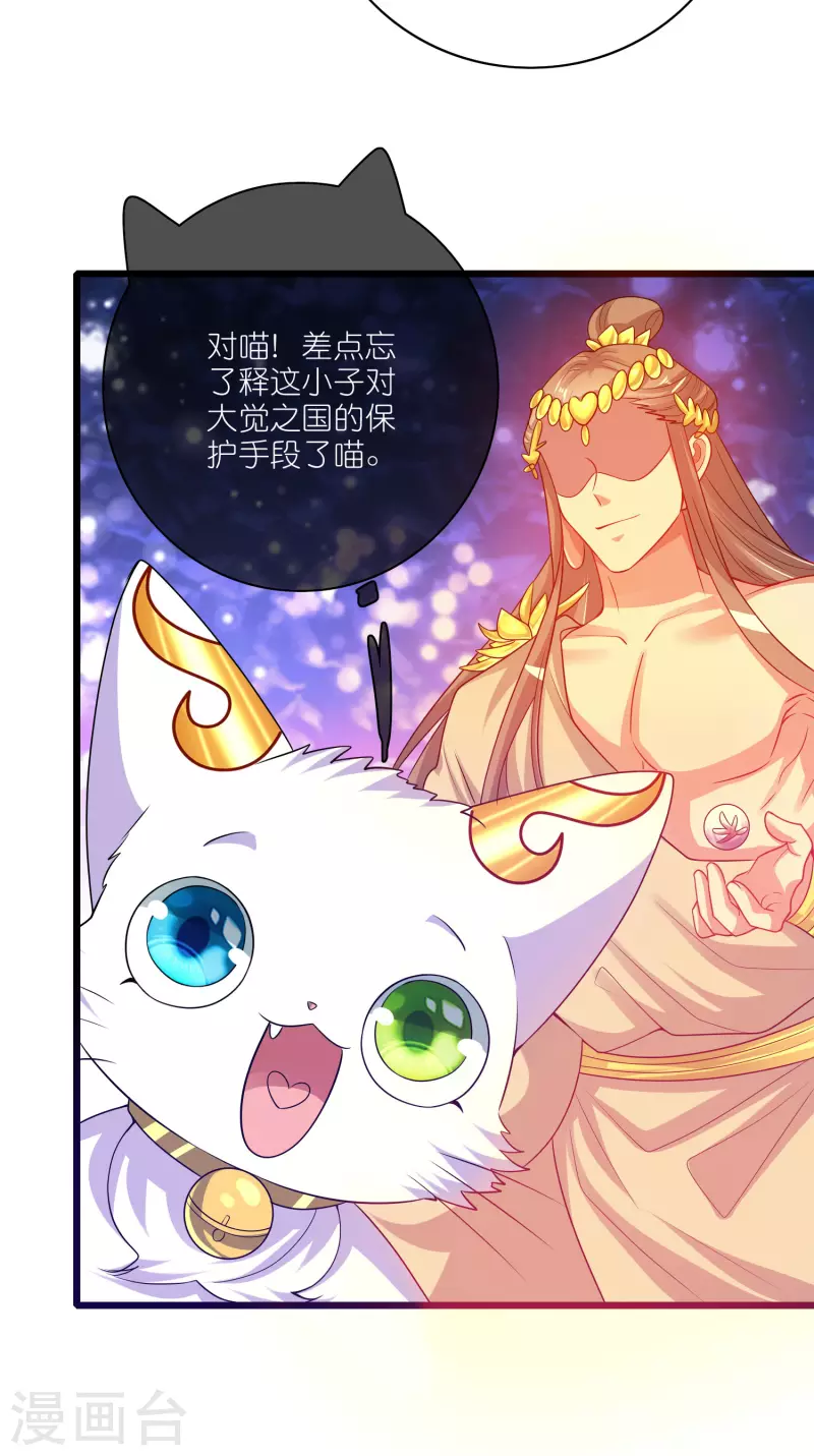 第167话 实力不允许我低调10