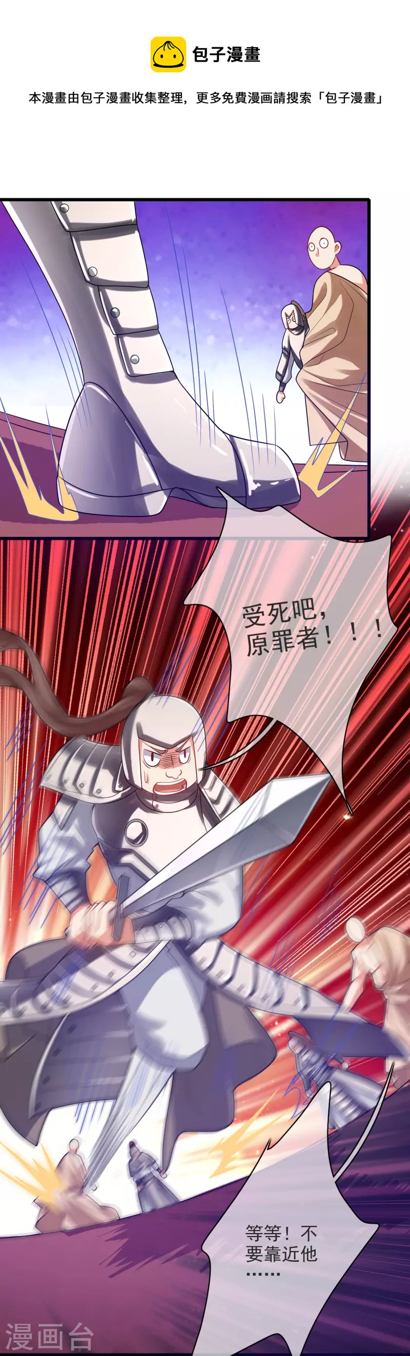 第151话 跑路的姿势也要帅！12