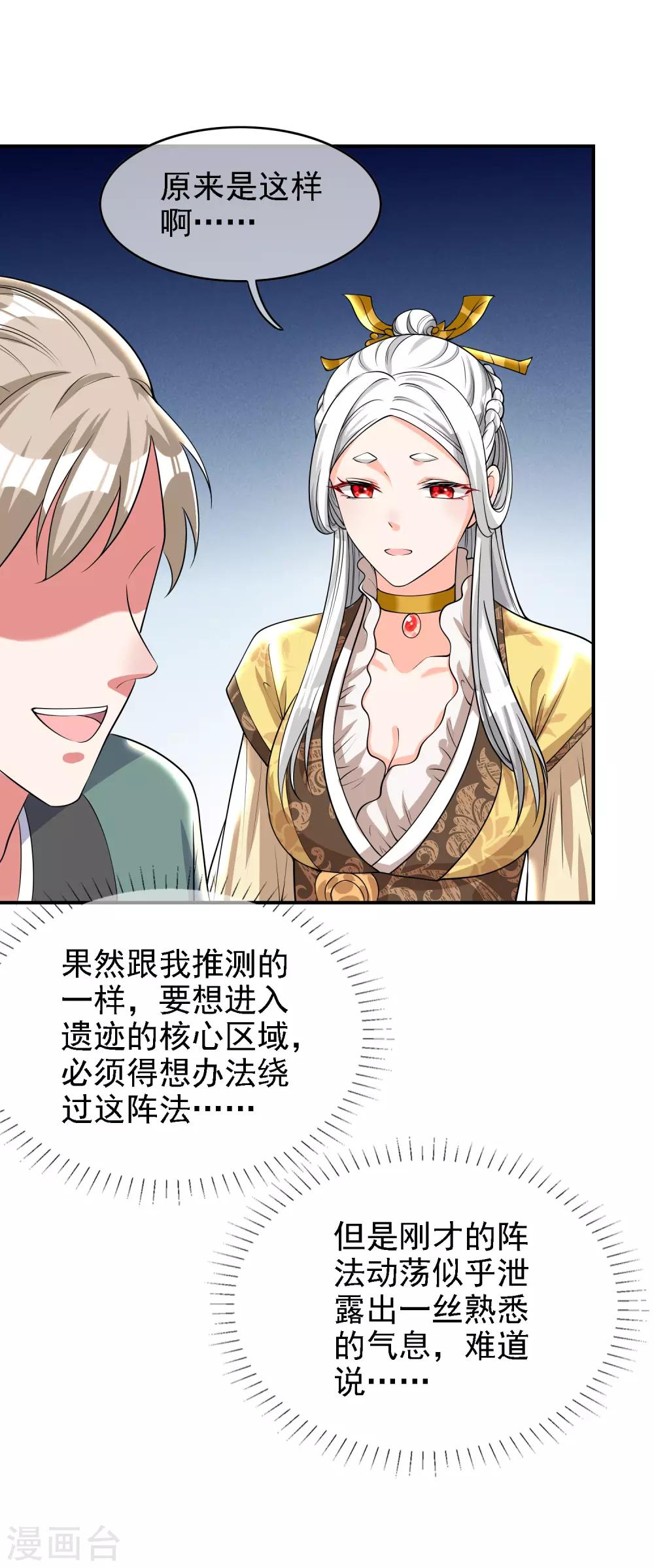 第33话 扮猪吃老虎你们都是小弟32