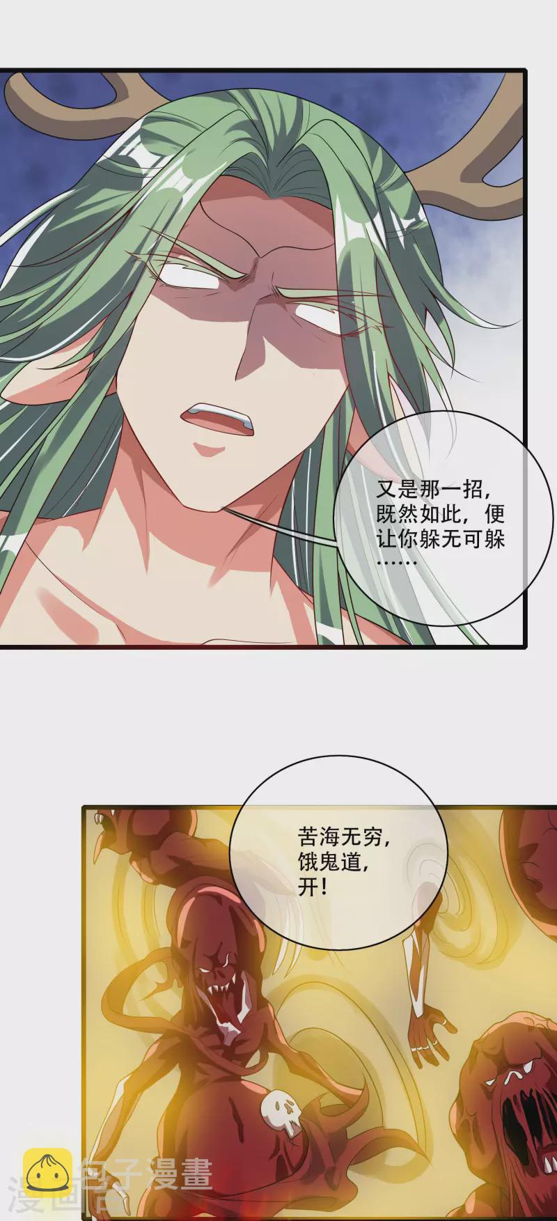 第162话 终极之战！21