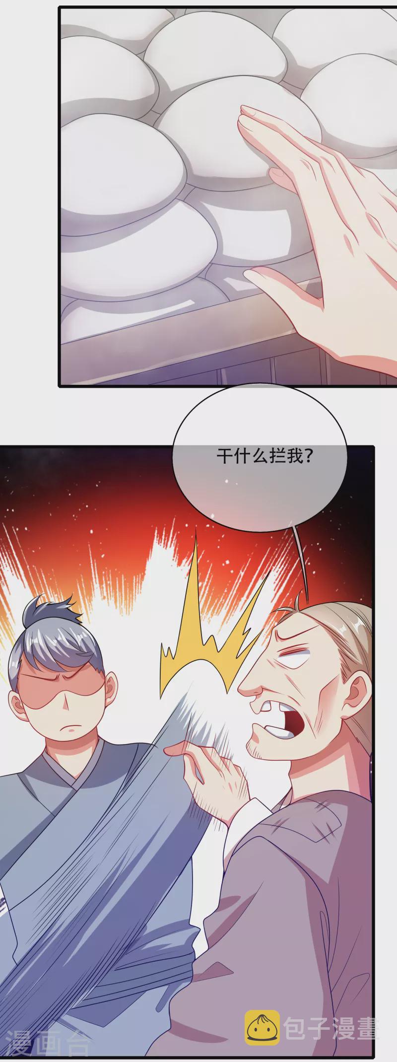 第140话 都乖乖给我劳动吧19