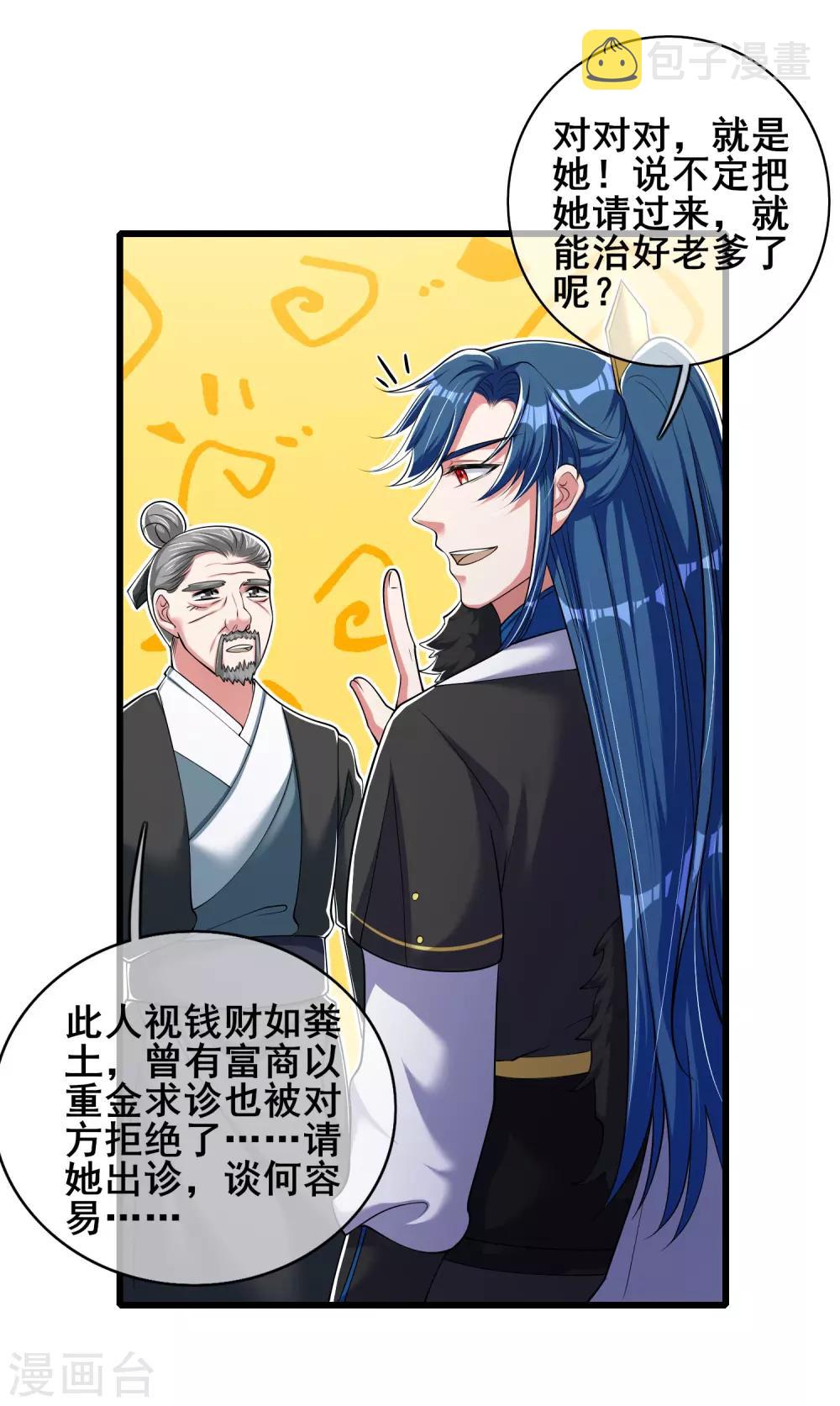 第20话 这麽傻的人真的是我弟麽？14