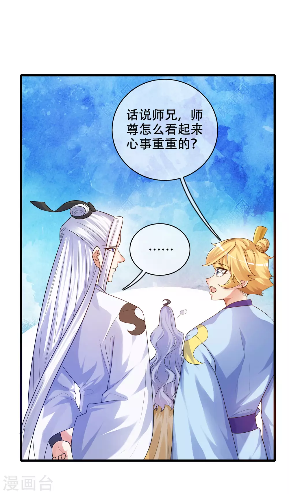 第89话 一男两女衣衫不整？5