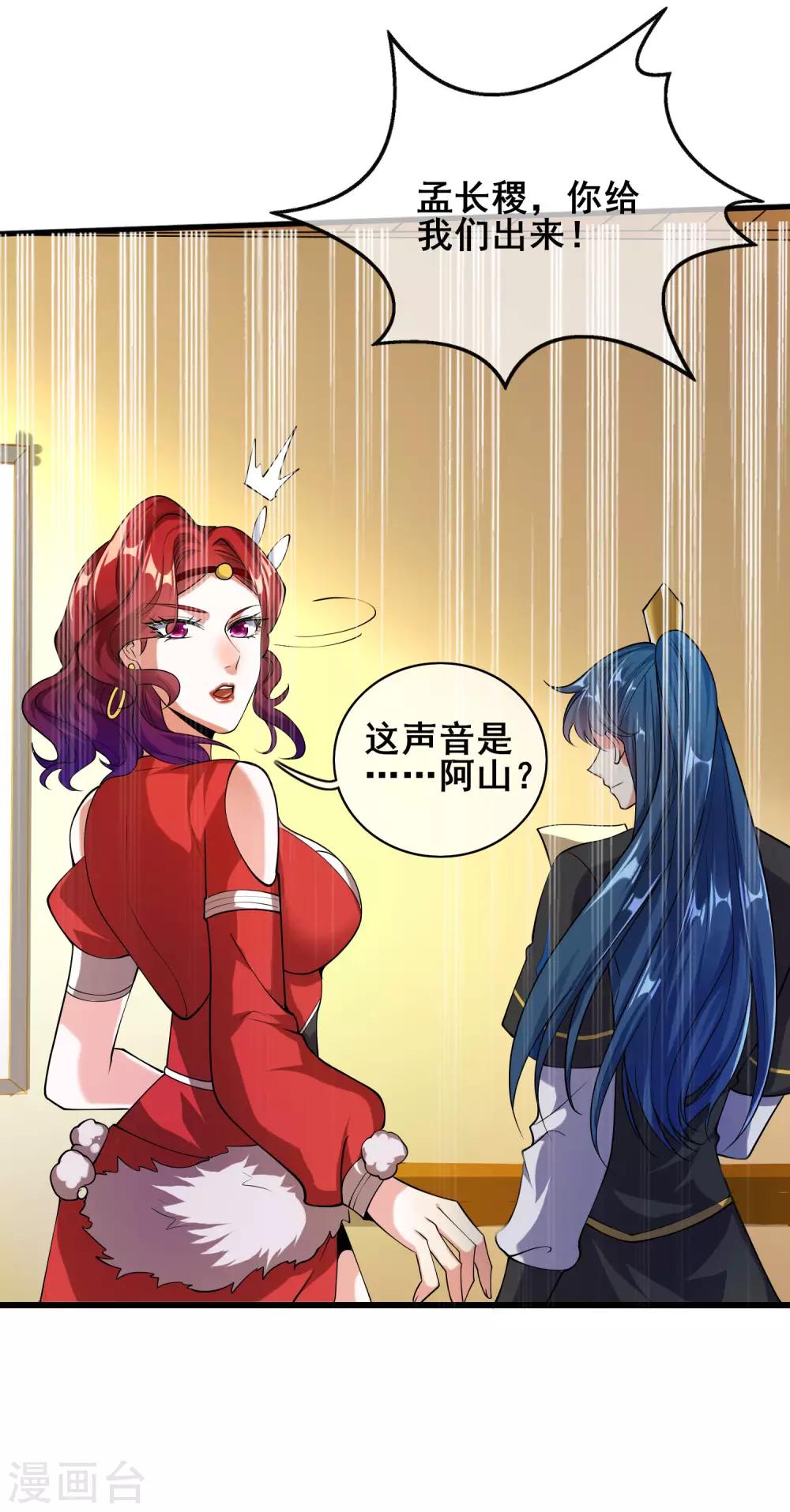 第54话 资本主义的剥削史20
