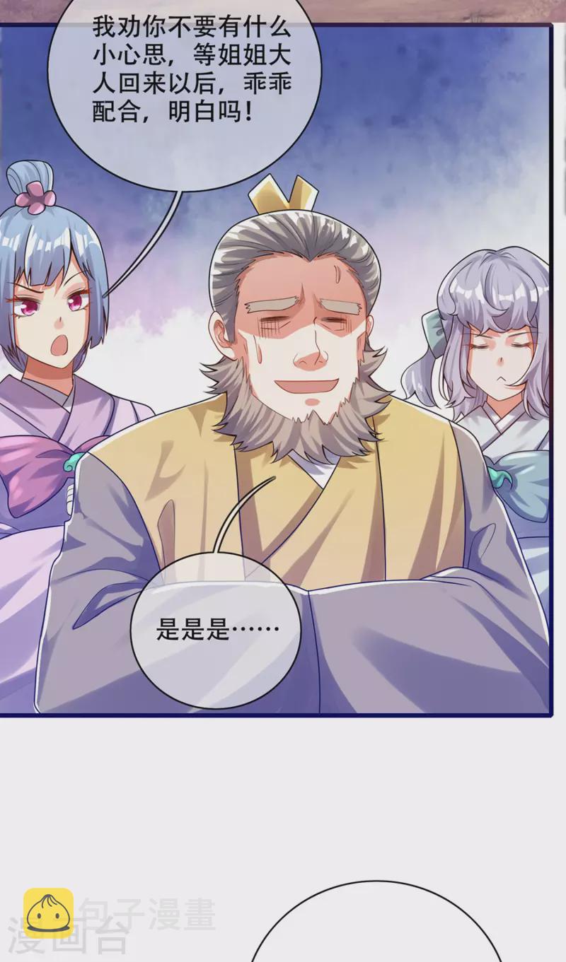第112话 原来这就是山洞里的秘密！24