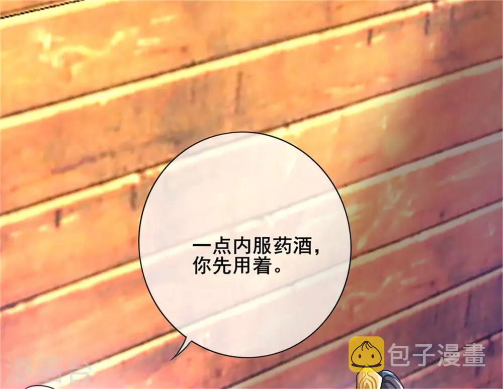 第6话 抱美女的大腿要紧！34