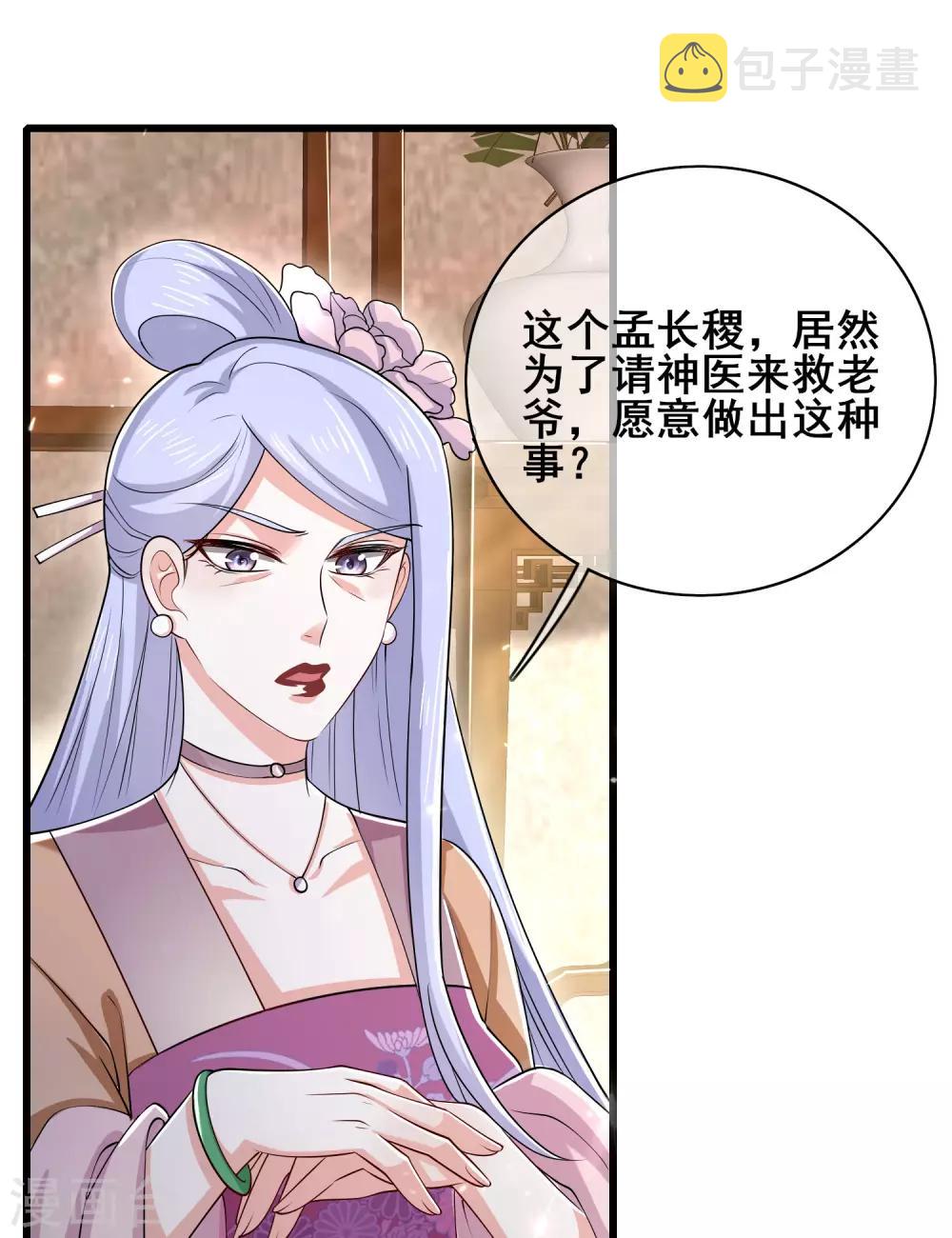 第20话 这麽傻的人真的是我弟麽？17