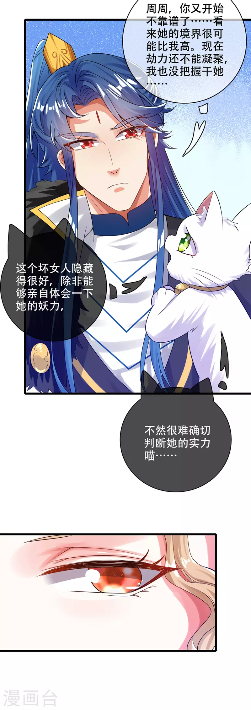 第113话 我看上你老婆了13