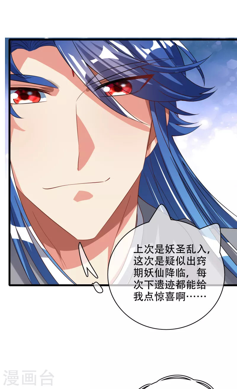 第137话 这次的对手，我认可你！19