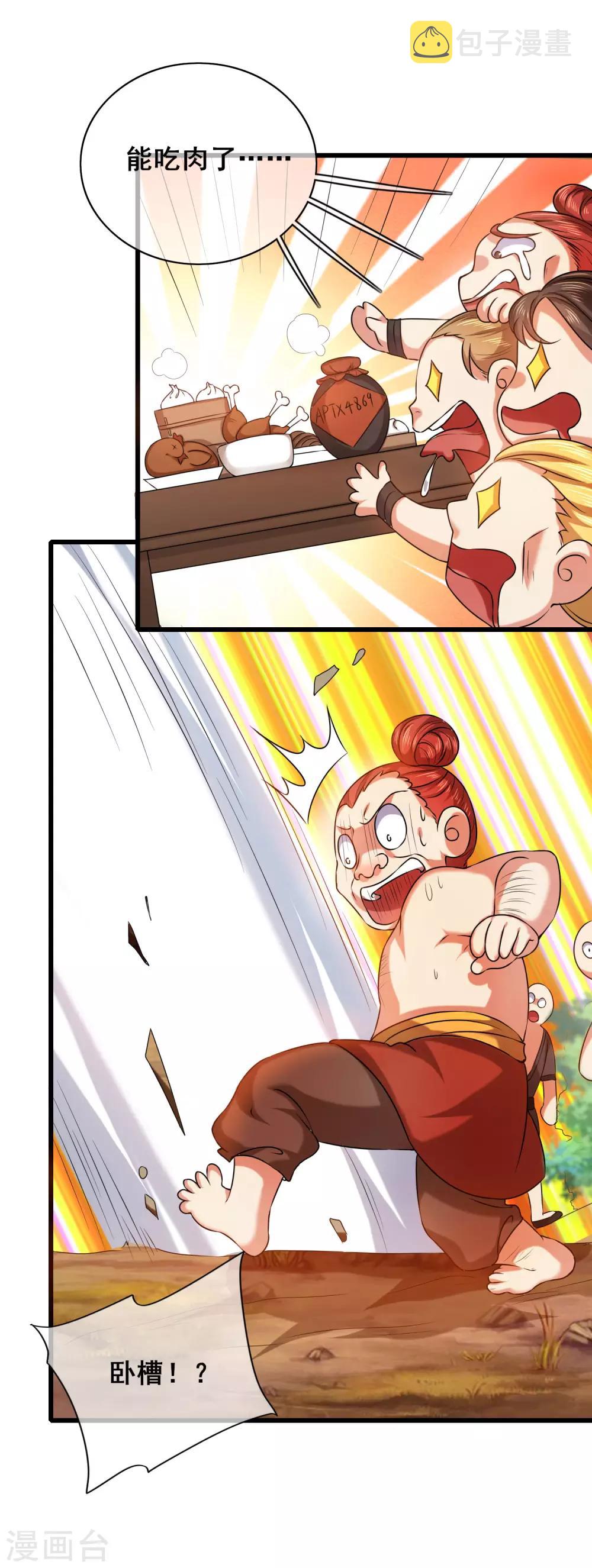 第54话 资本主义的剥削史9