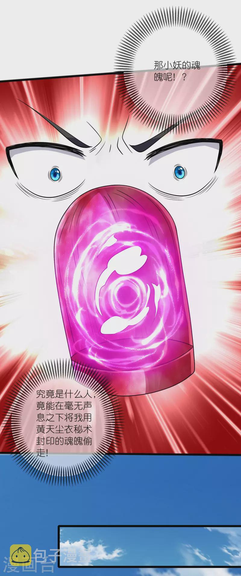 第186话 正义的羣殴15