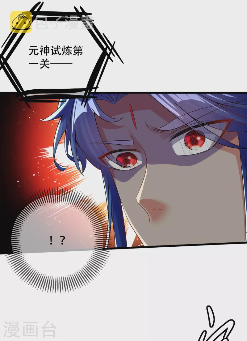 第102话 是试炼先动的手！9