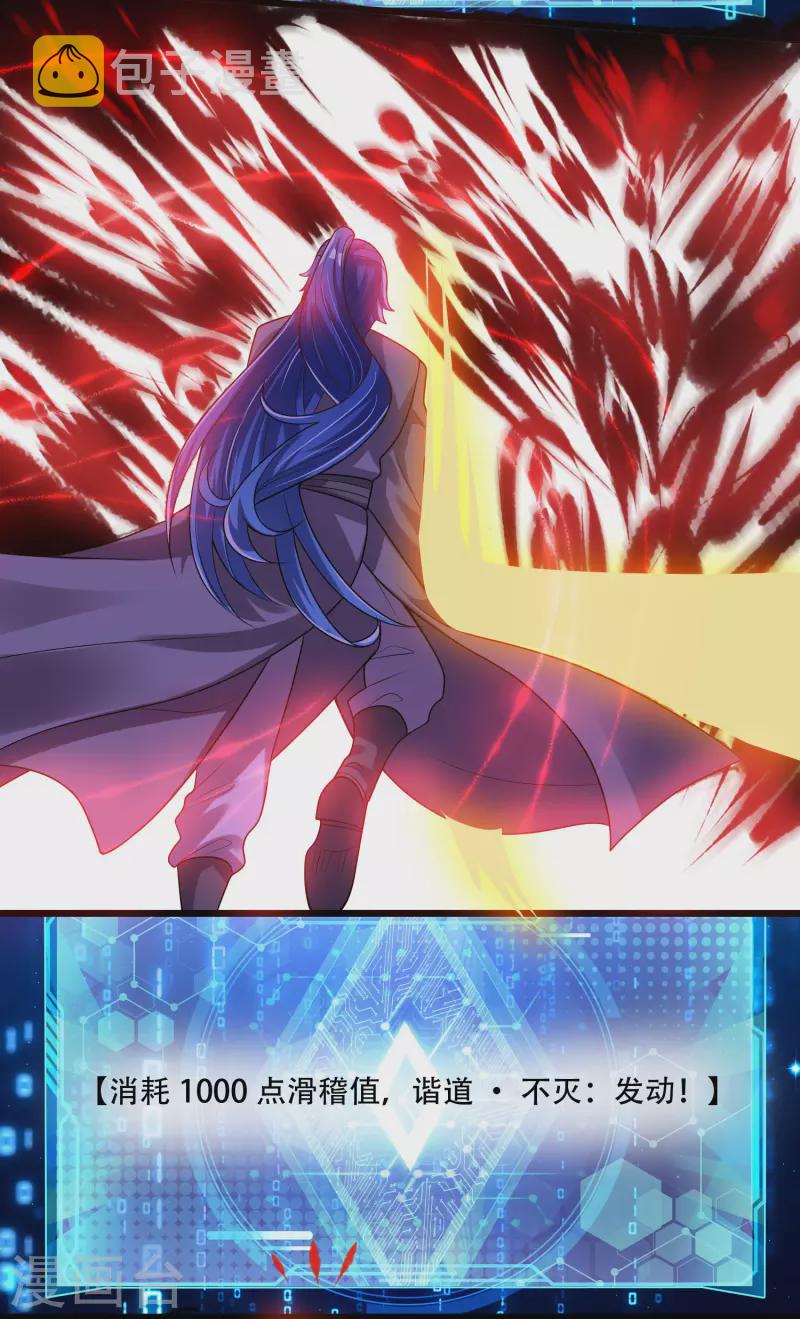 第162话 终极之战！25