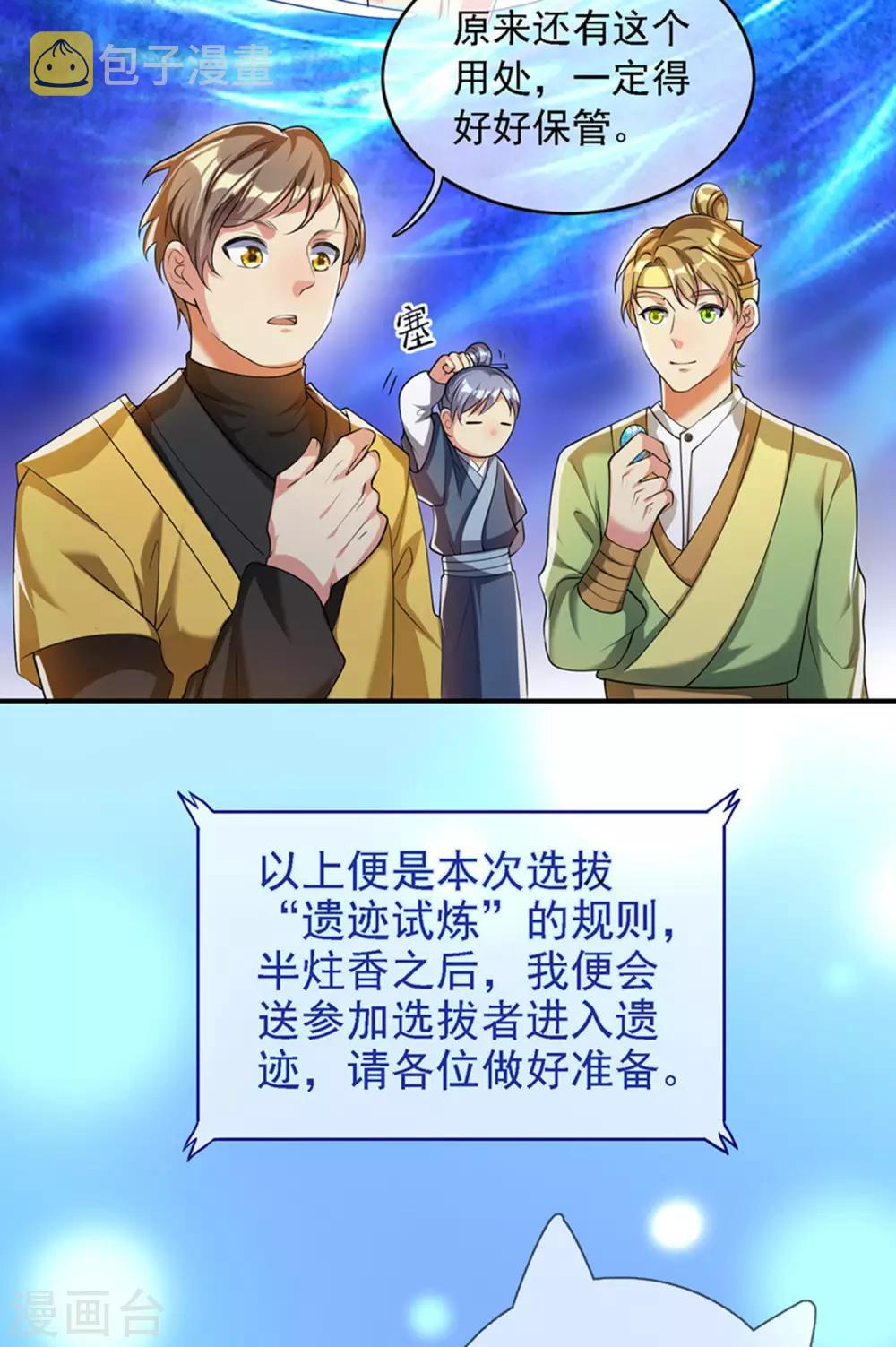 第32话 是时候表演真正的技术了15