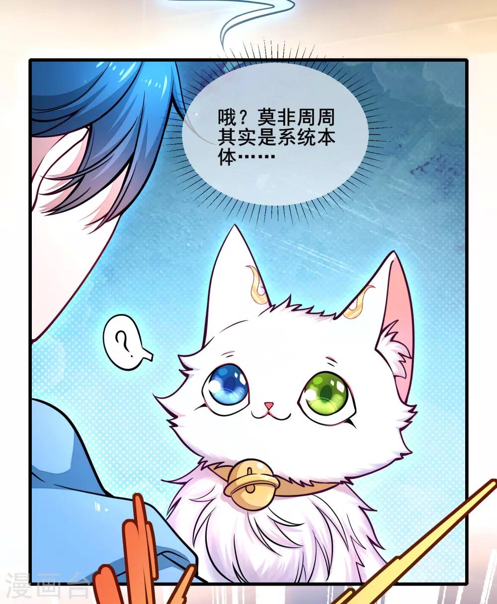 第2话 首次和软妹的接触！24