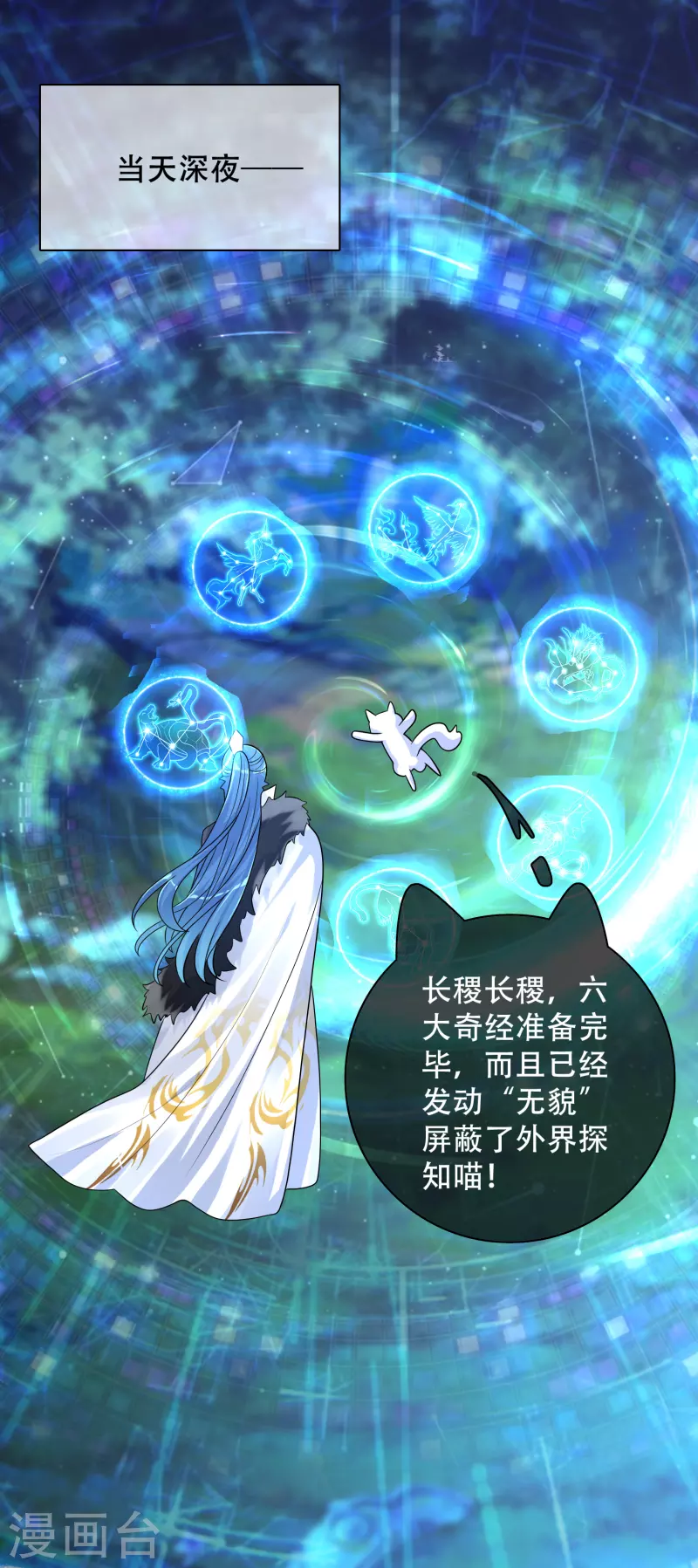 第99话 小丑竟是“懂王”？28
