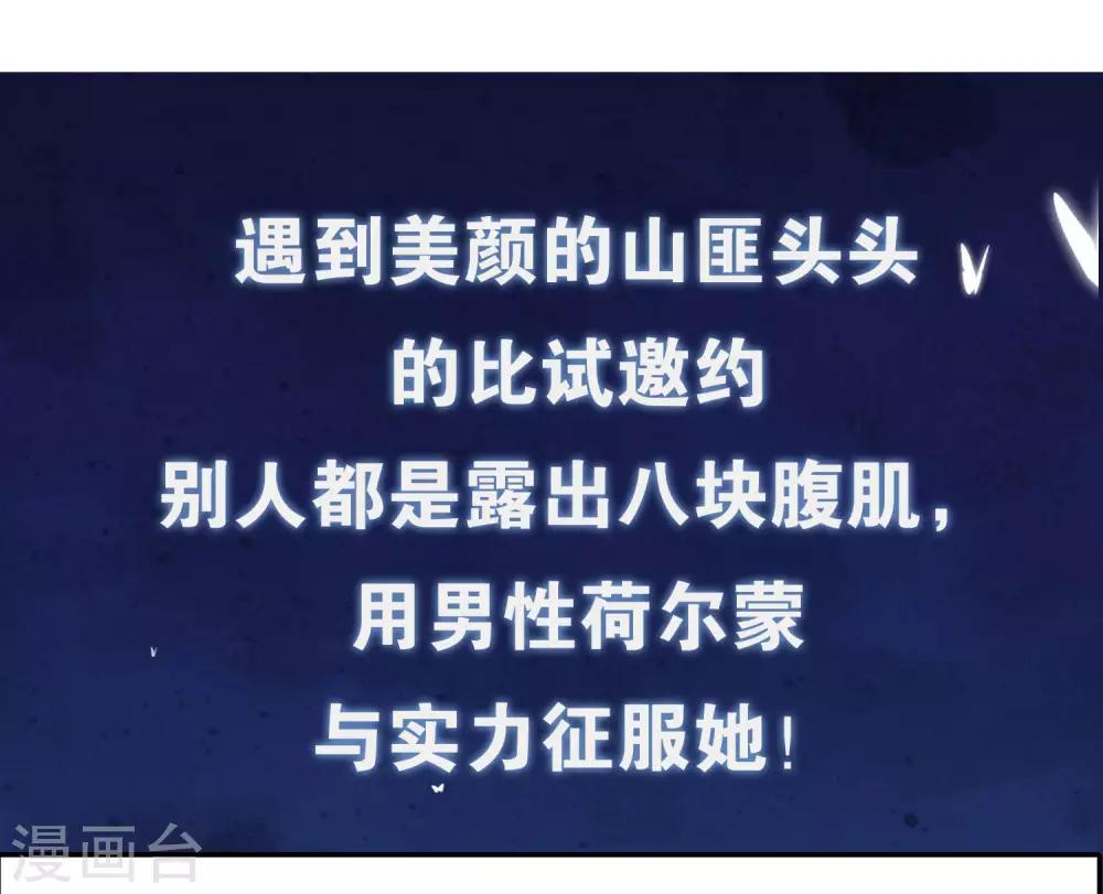 序章 谐帝爲尊43
