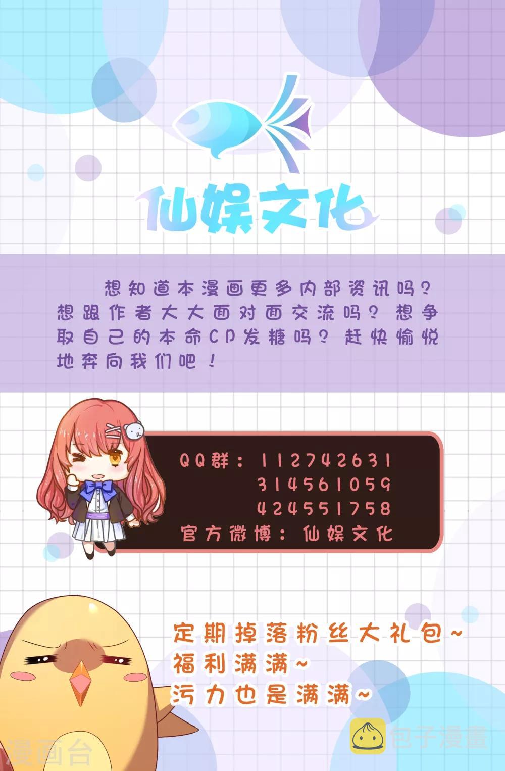第12话 又被美女骑上了！54